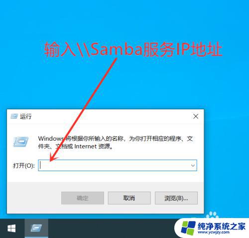 windows 访问samba 电脑如何设置Samba服务器访问权限