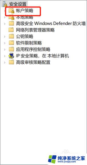 windows密码输入错误被锁 Windows10系统输错密码多次被锁住了怎么办