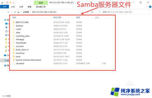 windows 访问samba 电脑如何设置Samba服务器访问权限