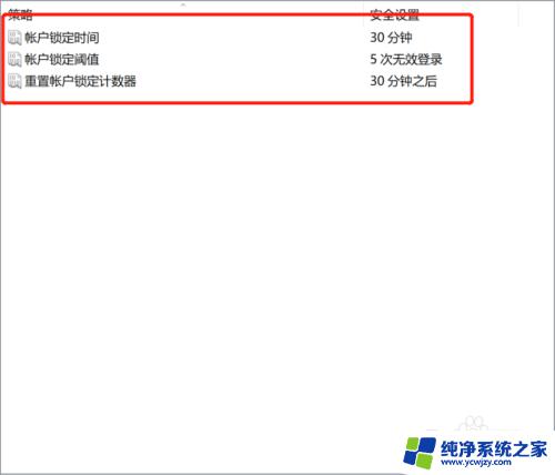 windows密码输入错误被锁 Windows10系统输错密码多次被锁住了怎么办