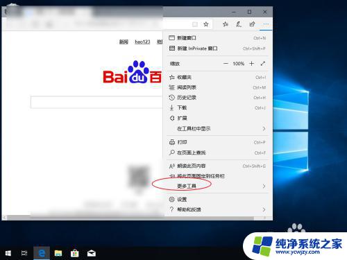 windows10浏览器兼容性设置 win10浏览器如何设置兼容模式