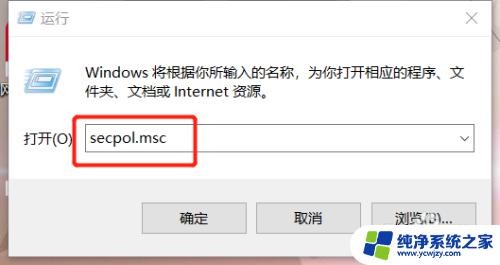 windows密码输入错误被锁 Windows10系统输错密码多次被锁住了怎么办