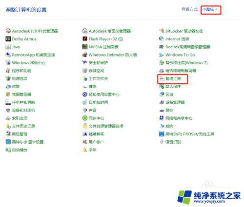 windows密码输入错误被锁 Windows10系统输错密码多次被锁住了怎么办