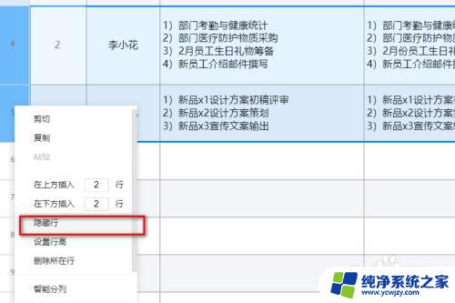 腾讯文档为啥编辑了看不到 腾讯文档表格页面错乱的原因