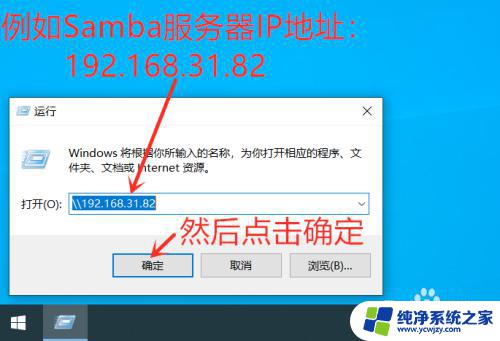 windows 访问samba 电脑如何设置Samba服务器访问权限