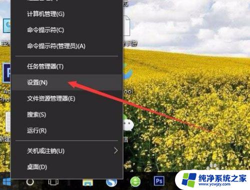 window10怎么把手机投屏到电脑 手机如何无线投屏到电脑屏幕