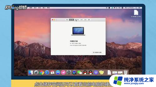 苹果电脑查看系统版本 如何在苹果电脑上查看操作系统版本号