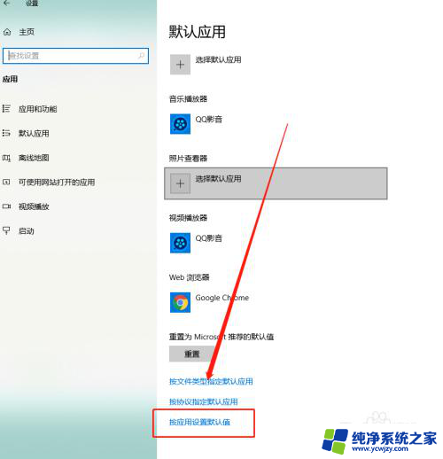 默认打开wps怎么改成office 怎样在Win10上将Word的默认打开方式由WPS变为Office