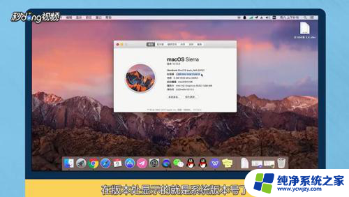 苹果电脑查看系统版本 如何在苹果电脑上查看操作系统版本号