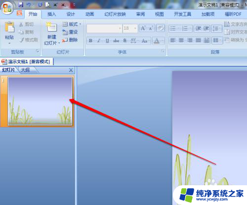 隐藏背景图像ppt PPT幻灯片中如何隐藏背景图片