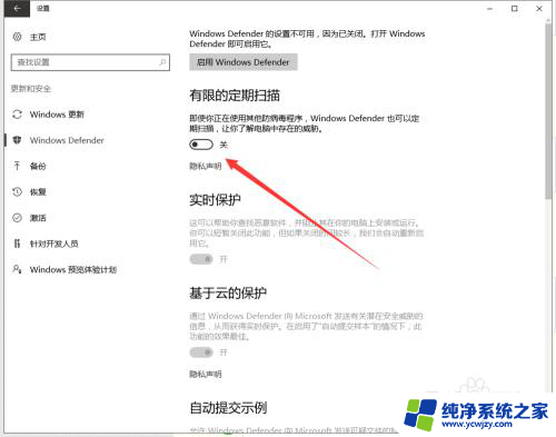 电脑如何打开安全软件 win10如何开启Windows Defender自带安全软件