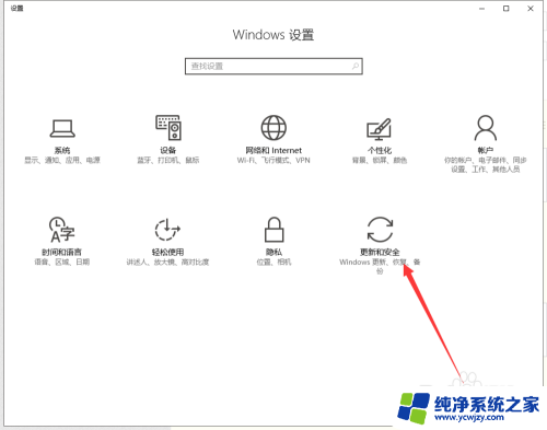 电脑如何打开安全软件 win10如何开启Windows Defender自带安全软件