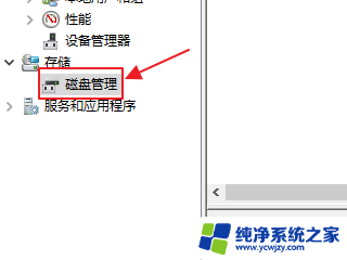 我的电脑里面磁盘不显示不出来 Windows10系统电脑磁盘不显示问题解决方法