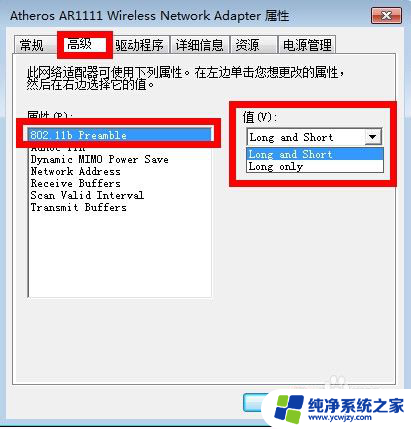 win7无线网络有限的访问权限 如何解决win7电脑的无线有限访问权限问题