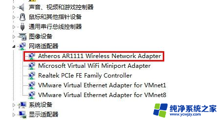 win7无线网络有限的访问权限 如何解决win7电脑的无线有限访问权限问题