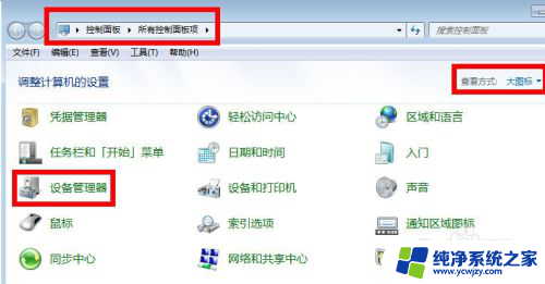 win7无线网络有限的访问权限 如何解决win7电脑的无线有限访问权限问题