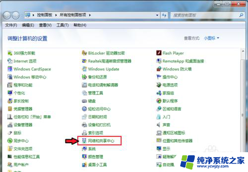 win7系统如何打开蓝牙设备 win7电脑蓝牙无法打开解决方法