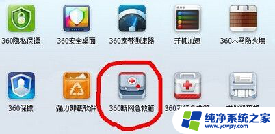 win7无线网络有限的访问权限 如何解决win7电脑的无线有限访问权限问题