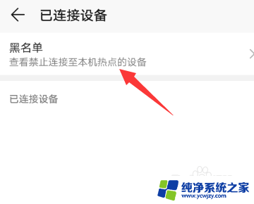 电脑连接不到手机的热点怎么解决 win10连接不上手机热点没有网络怎么办