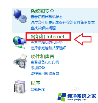 windows7怎么打开无线网络连接 Windows7如何开启无线功能