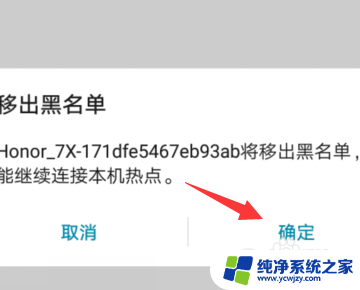 电脑连接不到手机的热点怎么解决 win10连接不上手机热点没有网络怎么办