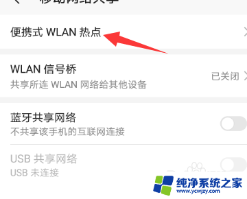 电脑连接不到手机的热点怎么解决 win10连接不上手机热点没有网络怎么办