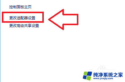 windows7怎么打开无线网络连接 Windows7如何开启无线功能