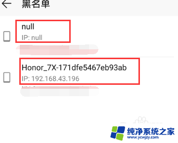 电脑连接不到手机的热点怎么解决 win10连接不上手机热点没有网络怎么办