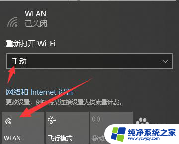 电脑连接不到手机的热点怎么解决 win10连接不上手机热点没有网络怎么办