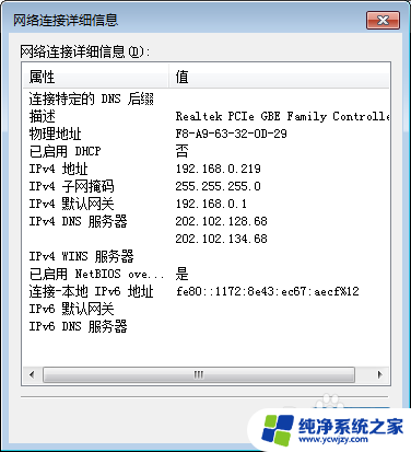 电脑网卡物理地址怎么查看 如何查看电脑网卡MAC地址和IP地址