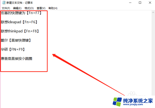 触摸键盘怎么打开快捷键 win10如何调出电脑触摸键盘