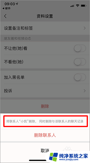 微信好友删除了如何恢复聊天记录 如何找回已删除好友的微信聊天记录