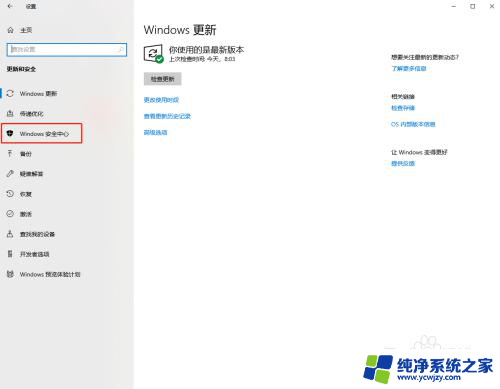 win10误删除的文件怎么恢复 win10 如何恢复被默认杀软误删除的文件