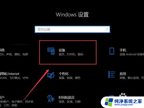 电脑怎样下都手写版 win10手写板功能开启教程