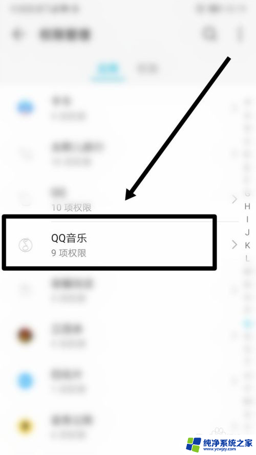 qq音乐设置闹钟铃声成功但是没有变 QQ音乐无法设置个性铃声怎么办