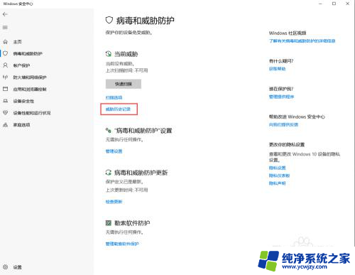 win10误删除的文件怎么恢复 win10 如何恢复被默认杀软误删除的文件