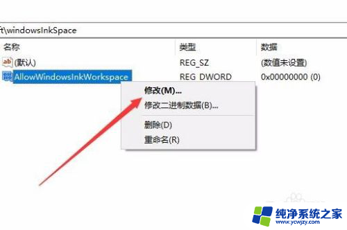 win10系统按w键会弹出来东西 Win10如何关闭INK工作区