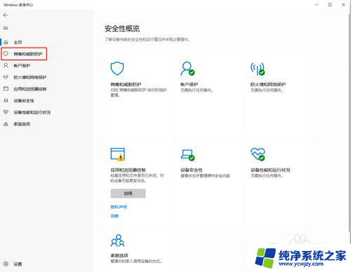 win10误删除的文件怎么恢复 win10 如何恢复被默认杀软误删除的文件