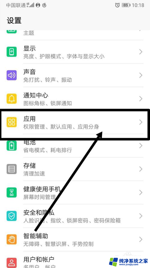 qq音乐设置闹钟铃声成功但是没有变 QQ音乐无法设置个性铃声怎么办