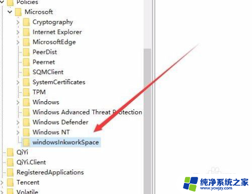 win10系统按w键会弹出来东西 Win10如何关闭INK工作区