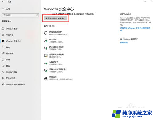 win10误删除的文件怎么恢复 win10 如何恢复被默认杀软误删除的文件