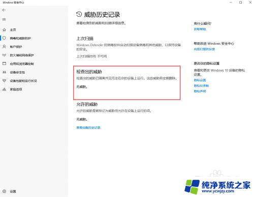 win10误删除的文件怎么恢复 win10 如何恢复被默认杀软误删除的文件