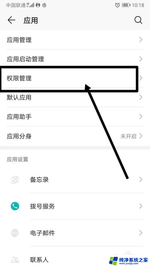 qq音乐设置闹钟铃声成功但是没有变 QQ音乐无法设置个性铃声怎么办