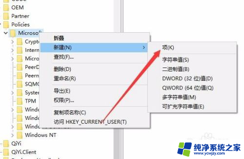 win10系统按w键会弹出来东西 Win10如何关闭INK工作区