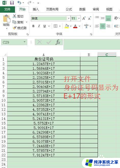 excel表格数值显示9.13213e+17 Excel中e 17显示的数字如何转化成常规数字