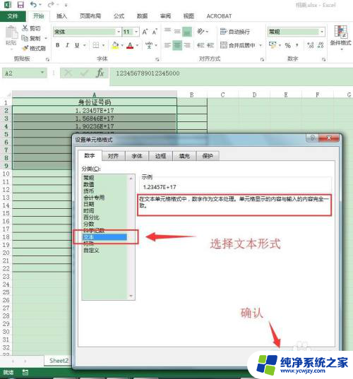 excel表格数值显示9.13213e+17 Excel中e 17显示的数字如何转化成常规数字