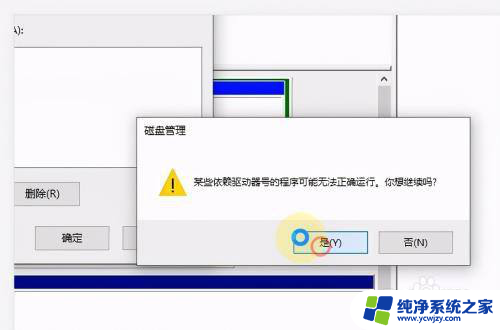 windows系统怎么做盘符 Win10系统磁盘盘符修改教程