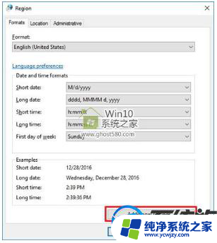 win10家庭版不能修改时间 Win10系统时间和日期如何修改