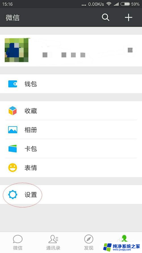 微信发信息不显示名字咋设置 解决微信新消息不显示联系人和内容的方法