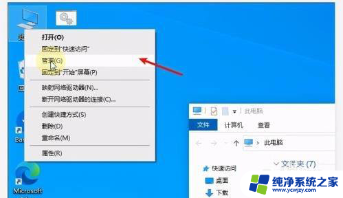 windows系统怎么做盘符 Win10系统磁盘盘符修改教程